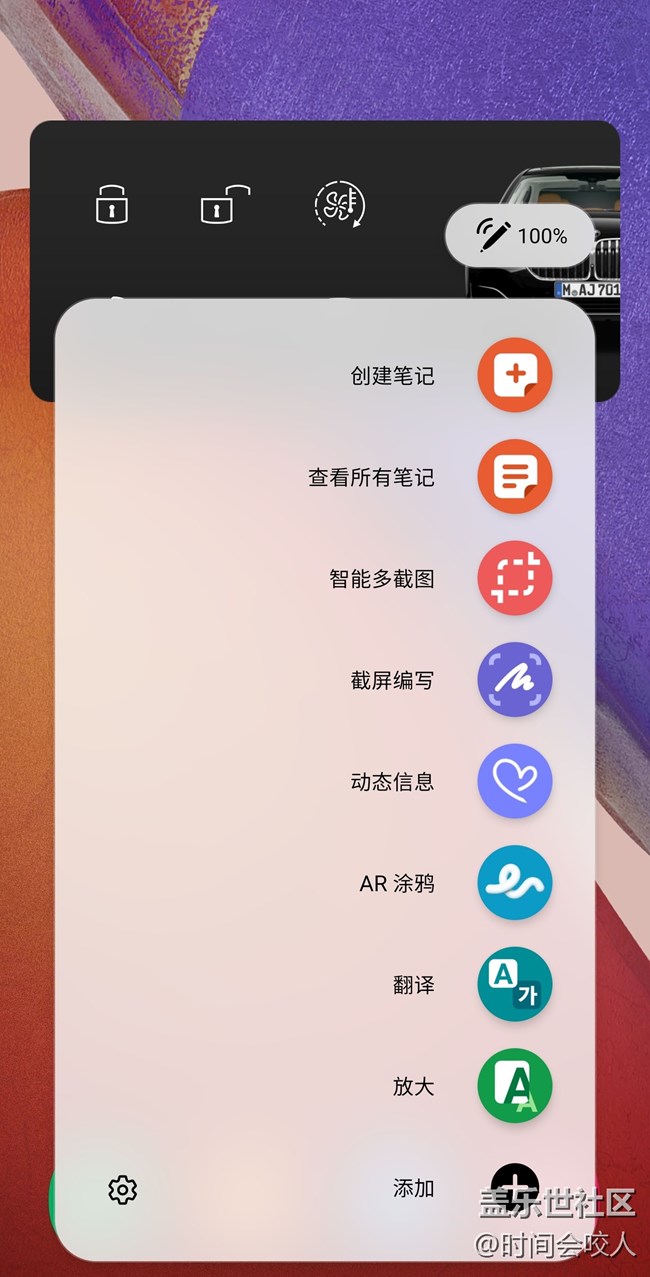 【S Pen玩法分享】三星 S Pen