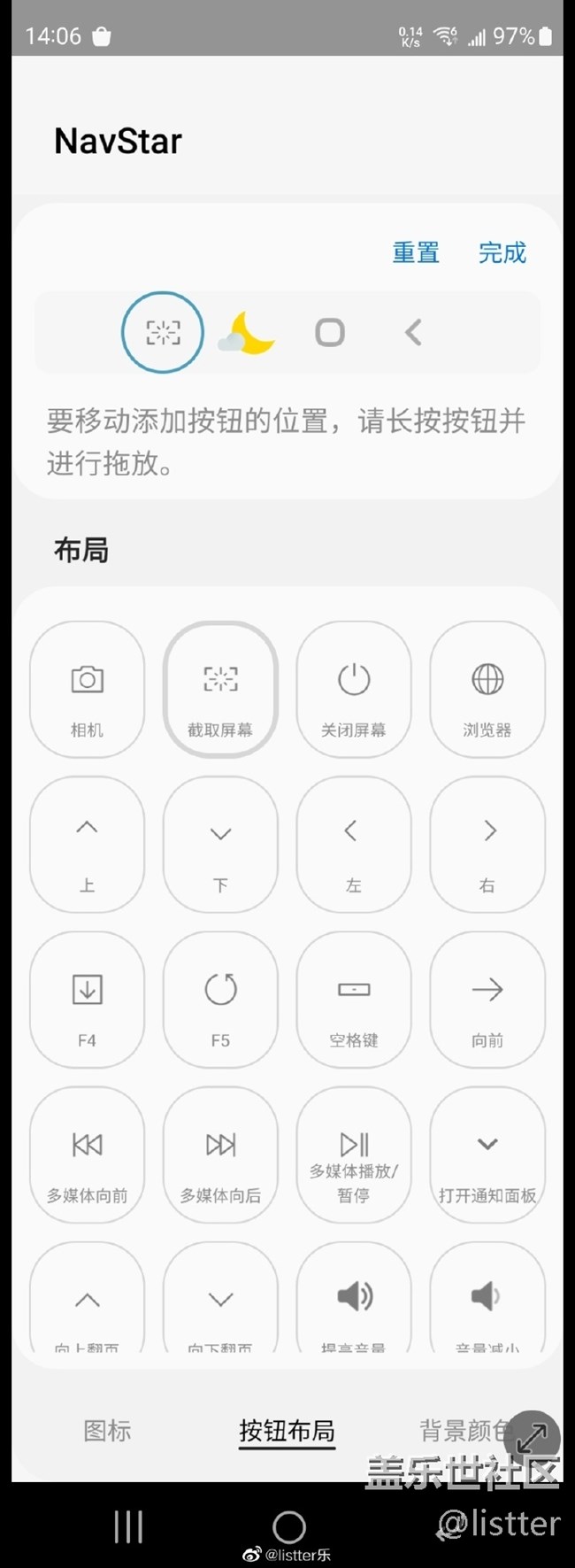 來試試三星手機新截圖功能，太方便啦