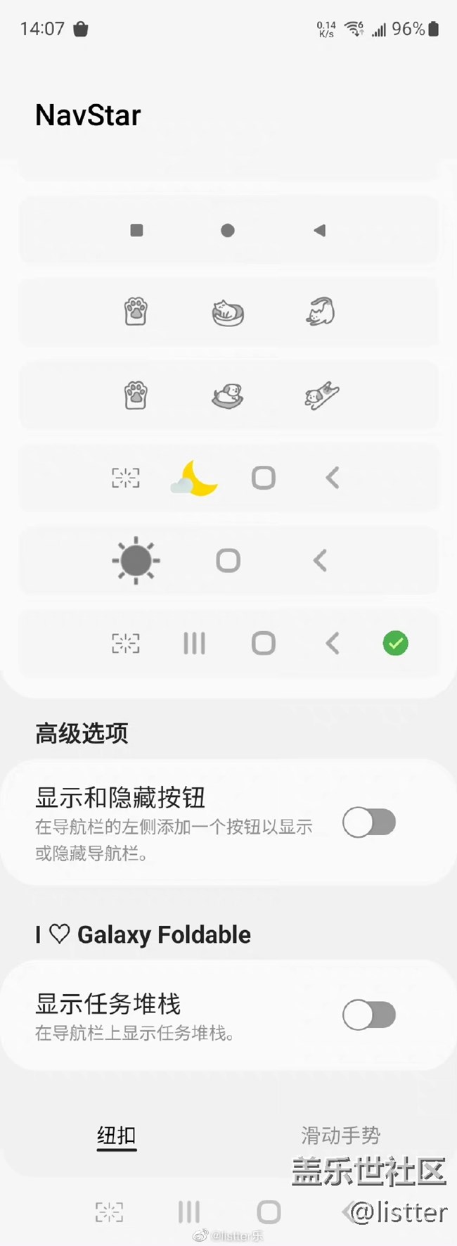來試試三星手機新截圖功能，太方便啦