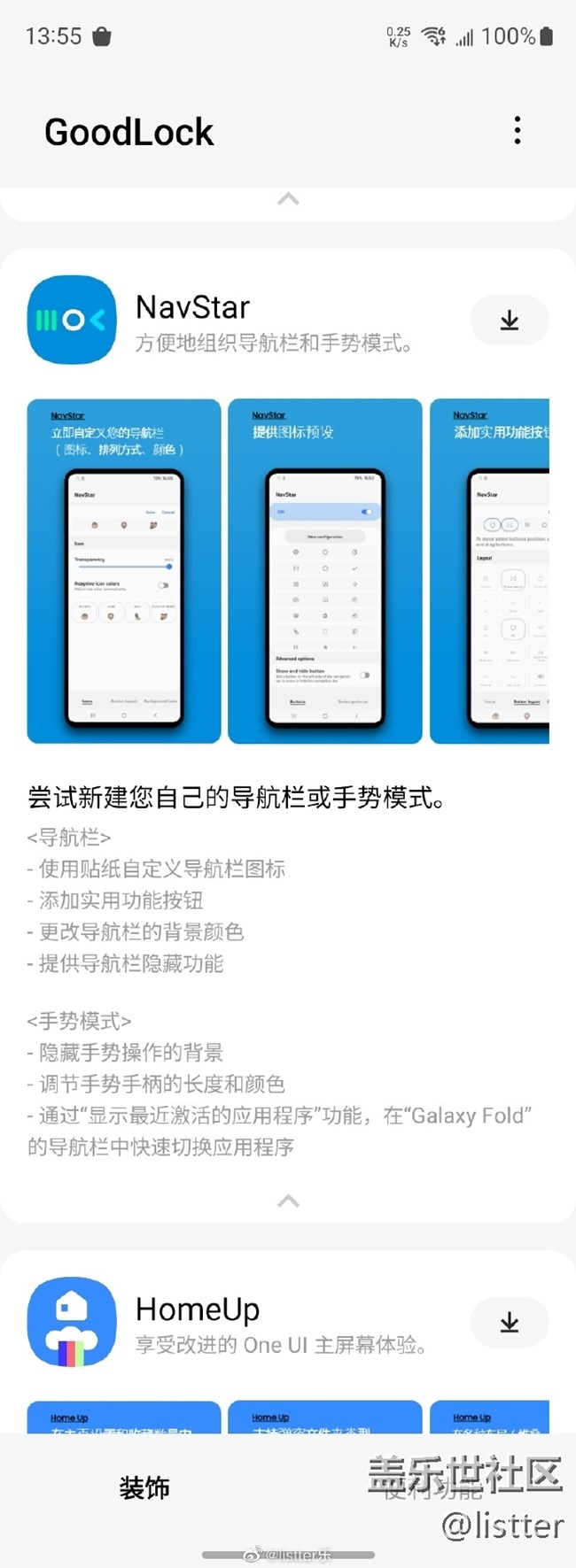 來試試三星手機新截圖功能，太方便啦