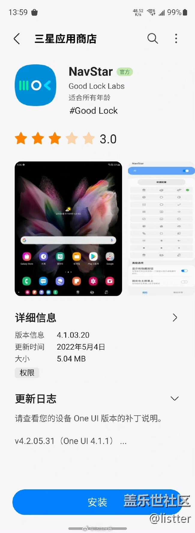 來試試三星手機新截圖功能，太方便啦
