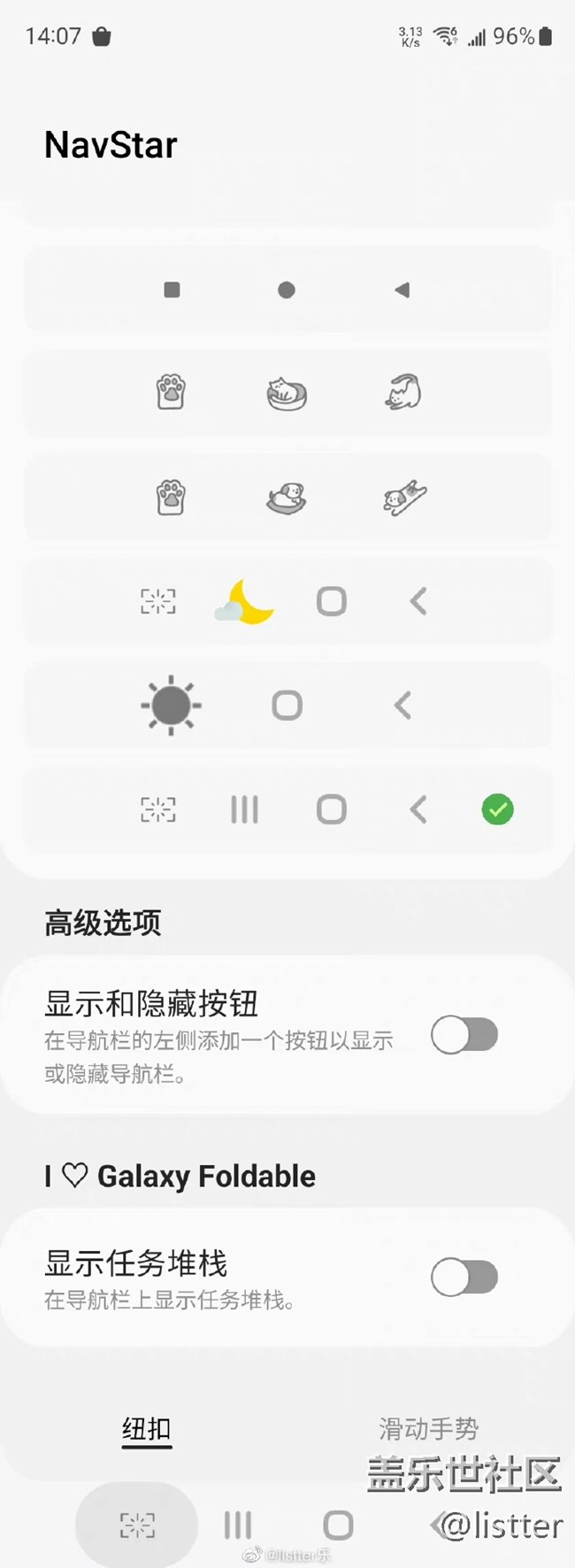 來試試三星手機新截圖功能，太方便啦