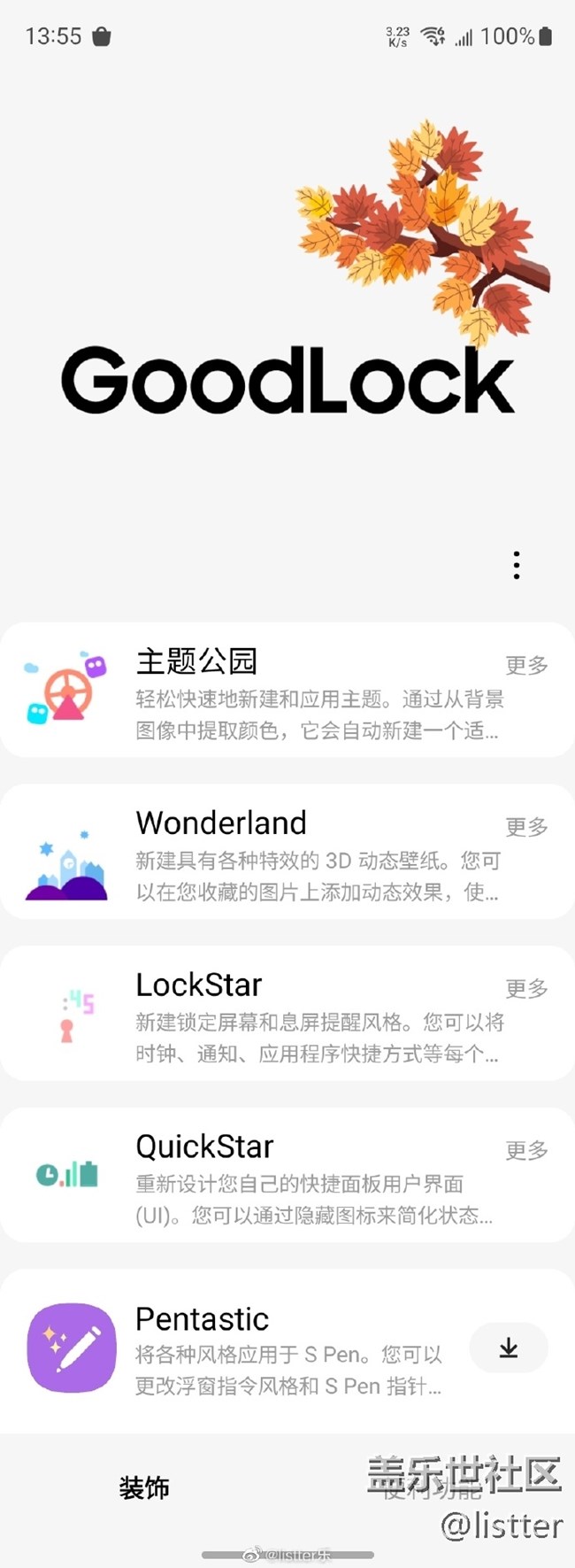 來試試三星手機新截圖功能，太方便啦