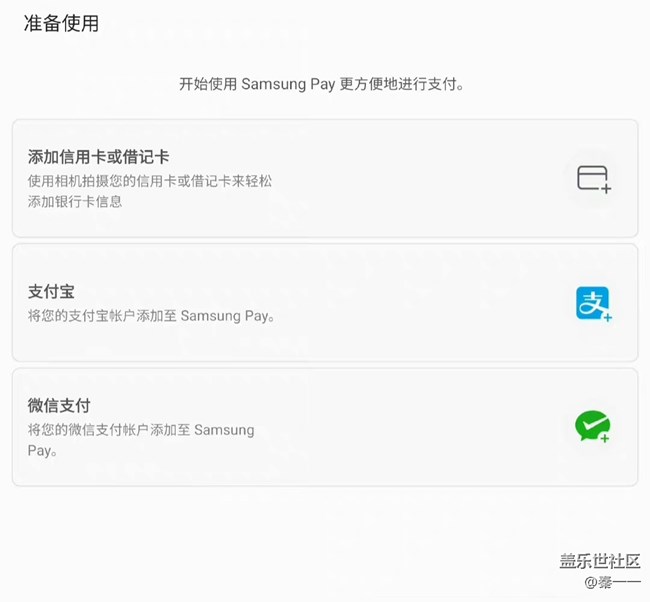 samsung pay寶藏功能——自動選卡