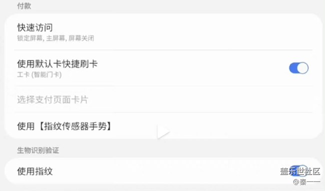 samsung pay寶藏功能——自動選卡