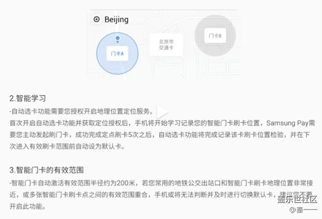 samsung pay寶藏功能——自動選卡