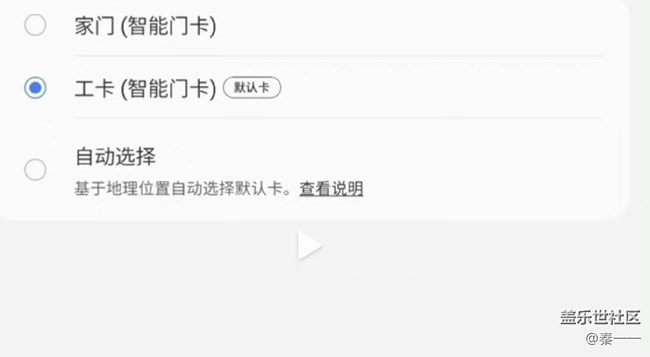 samsung pay寶藏功能——自動選卡