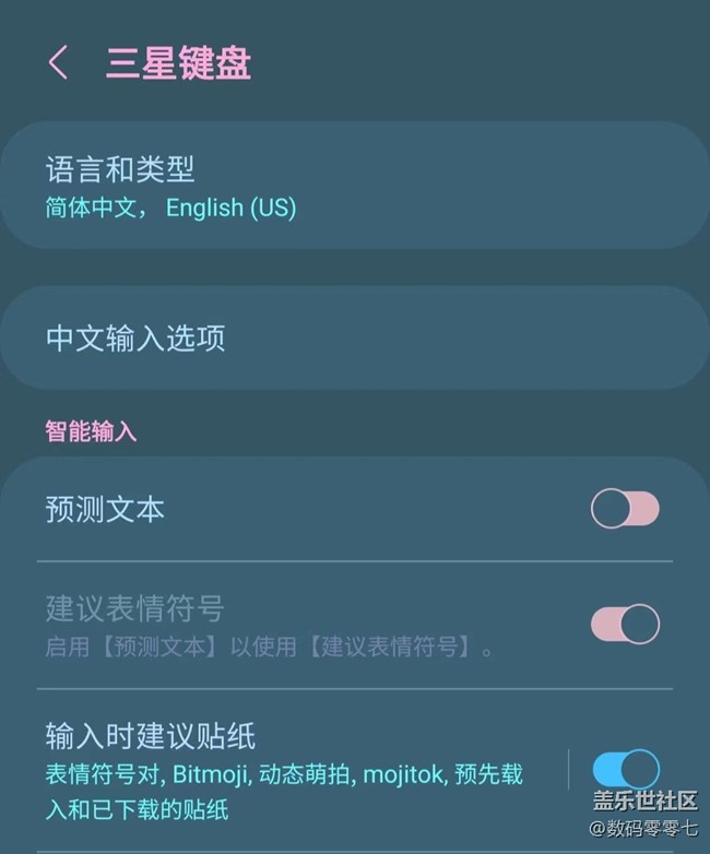 三星鍵盤如果你還沒用過，那你真的out了