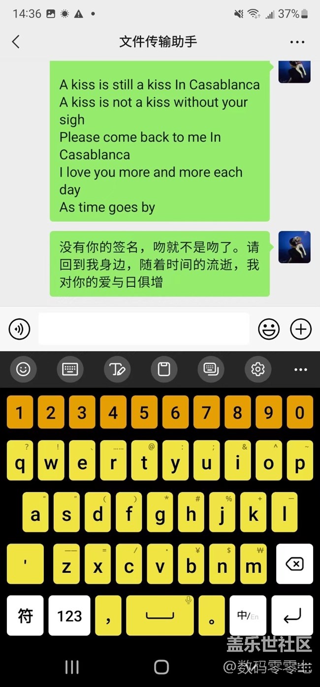 三星鍵盤如果你還沒用過，那你真的out了