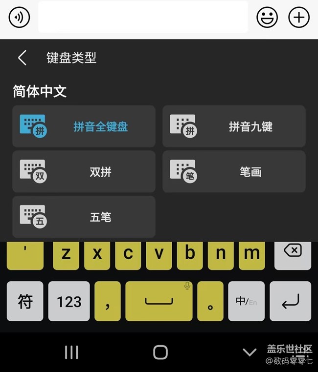 三星鍵盤如果你還沒用過，那你真的out了