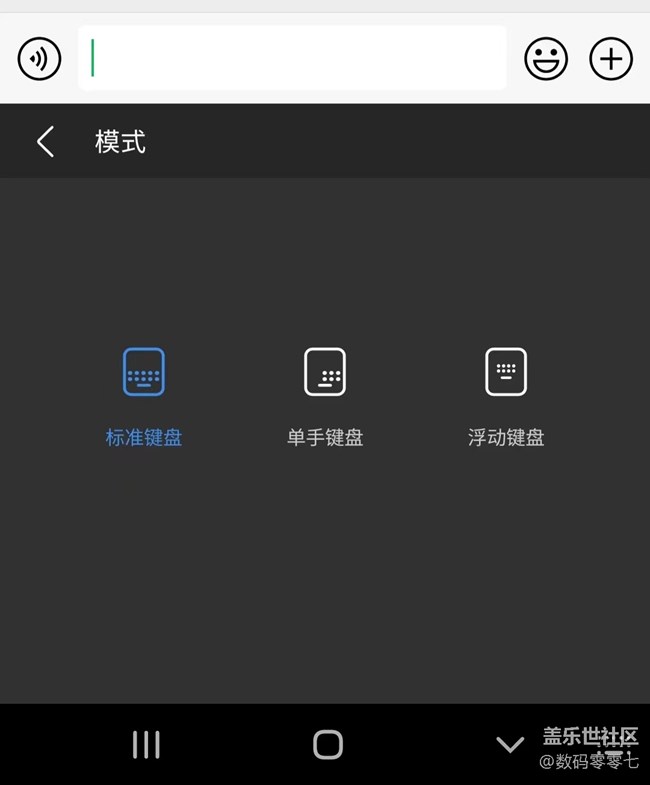 三星鍵盤如果你還沒用過，那你真的out了