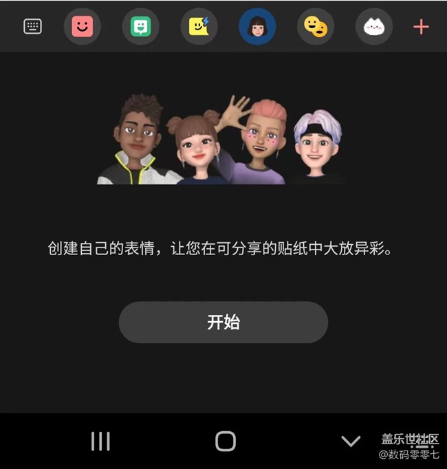三星鍵盤如果你還沒用過，那你真的out了