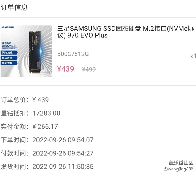 換了一塊970evo plus