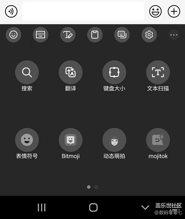 三星鍵盤如果你還沒用過，那你真的out了