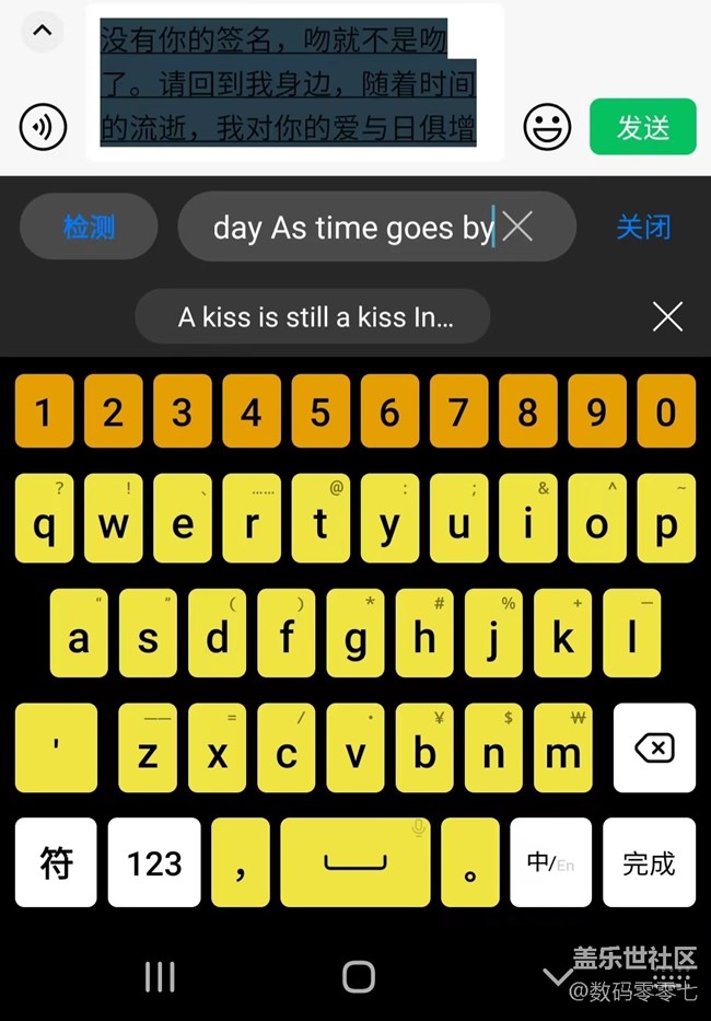 三星鍵盤如果你還沒用過，那你真的out了