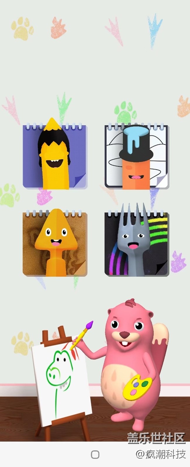 又是發(fā)現(xiàn)神奇應用的一天，擔心孩子玩手機誤充值的可以看過來