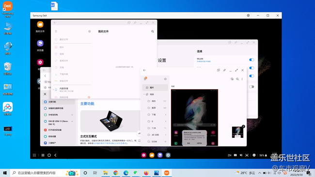 三星Galaxy Z Fold3的Samsung Dex尤其適合出差