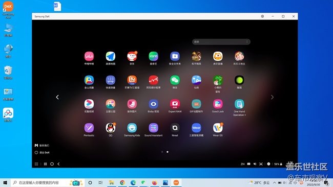 三星Galaxy Z Fold3的Samsung Dex尤其適合出差
