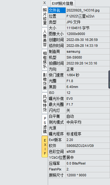 一億像素的攝像頭拍照咋樣？三星S22 Ultra來告訴你！