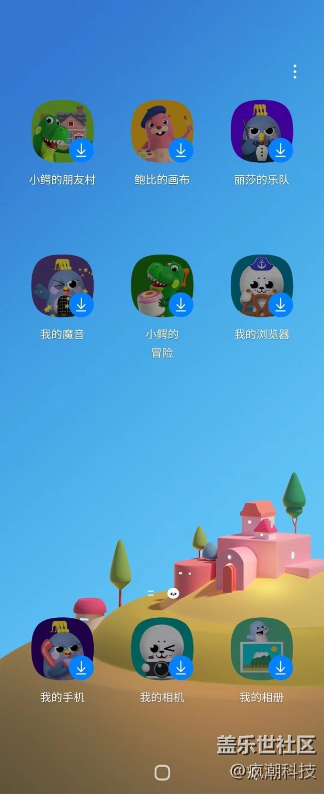 又是發(fā)現(xiàn)神奇應用的一天，擔心孩子玩手機誤充值的可以看過來