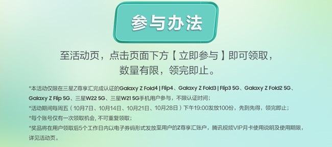 十月快樂通道開啟！視頻VIP月卡免費(fèi)發(fā)放嘍！