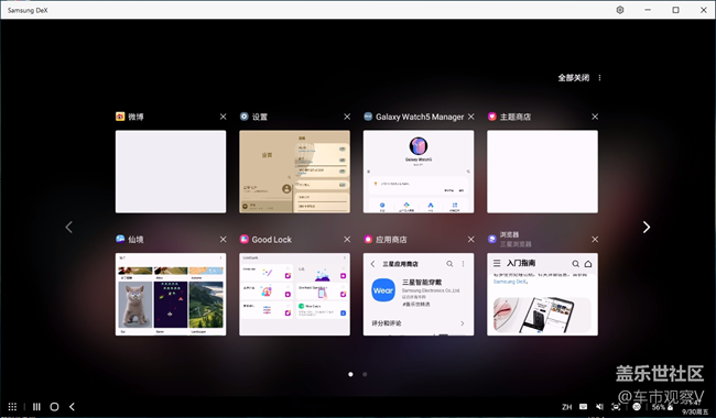 三星Galaxy Z Fold3的Samsung Dex尤其適合出差