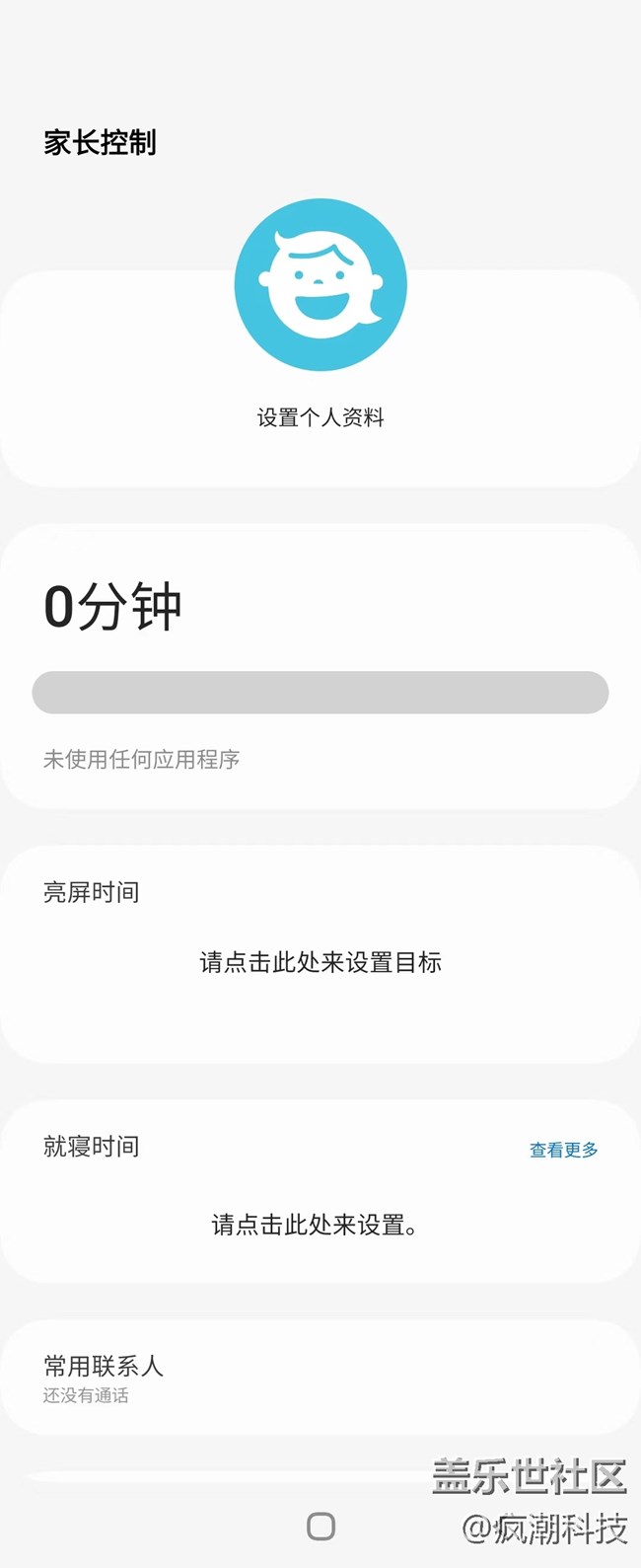 又是發(fā)現(xiàn)神奇應用的一天，擔心孩子玩手機誤充值的可以看過來