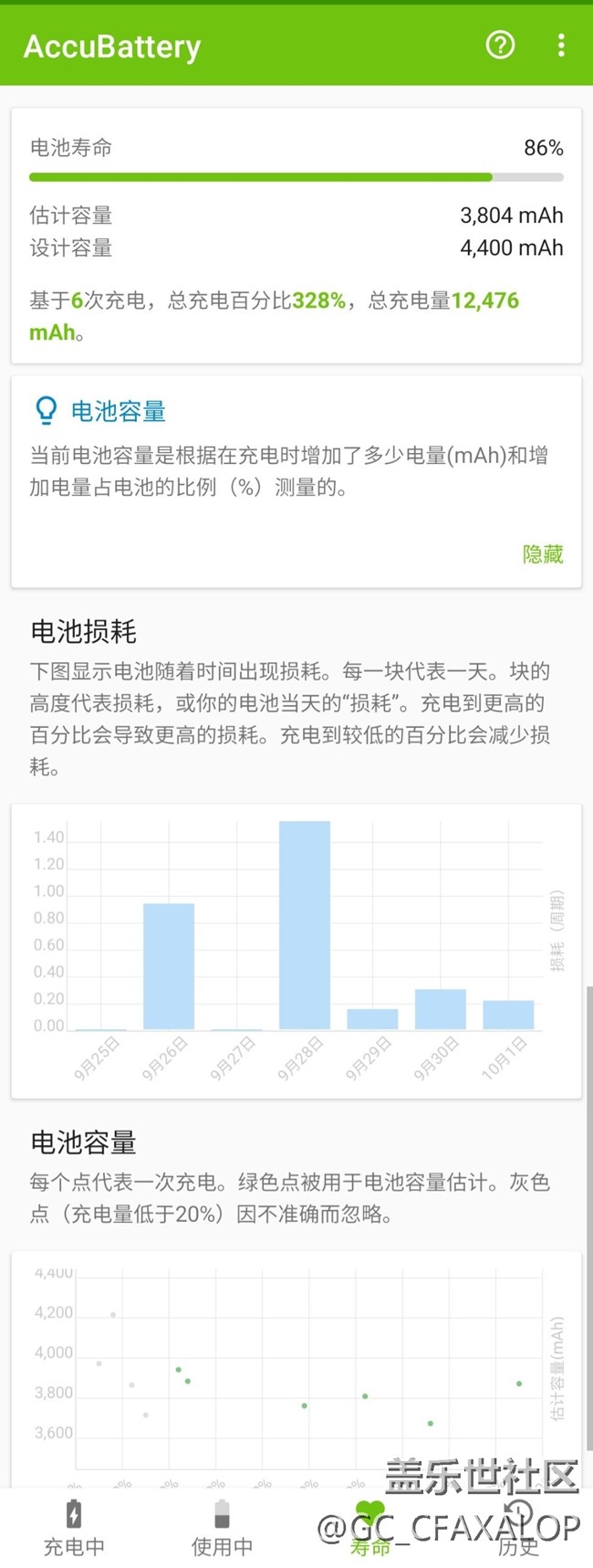 說說我的三星s10 5g換電池的經(jīng)歷