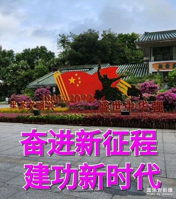國(guó)慶節(jié)的人造花景