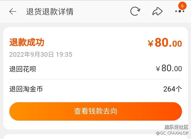 說說我的三星s10 5g換電池的經(jīng)歷