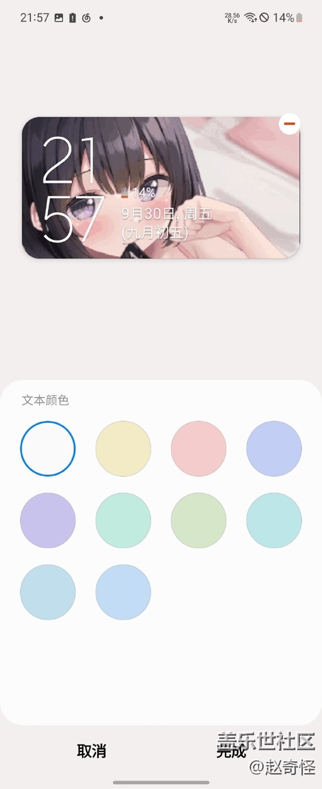折疊屏外屏自定義