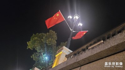 【我的小長(zhǎng)假】國(guó)慶快樂(lè)