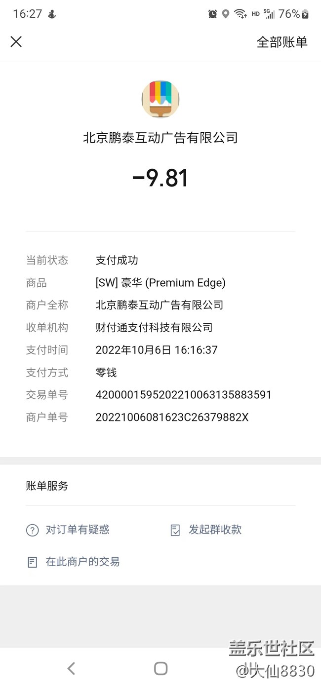 夠買的主題，為啥已購買商品里沒有