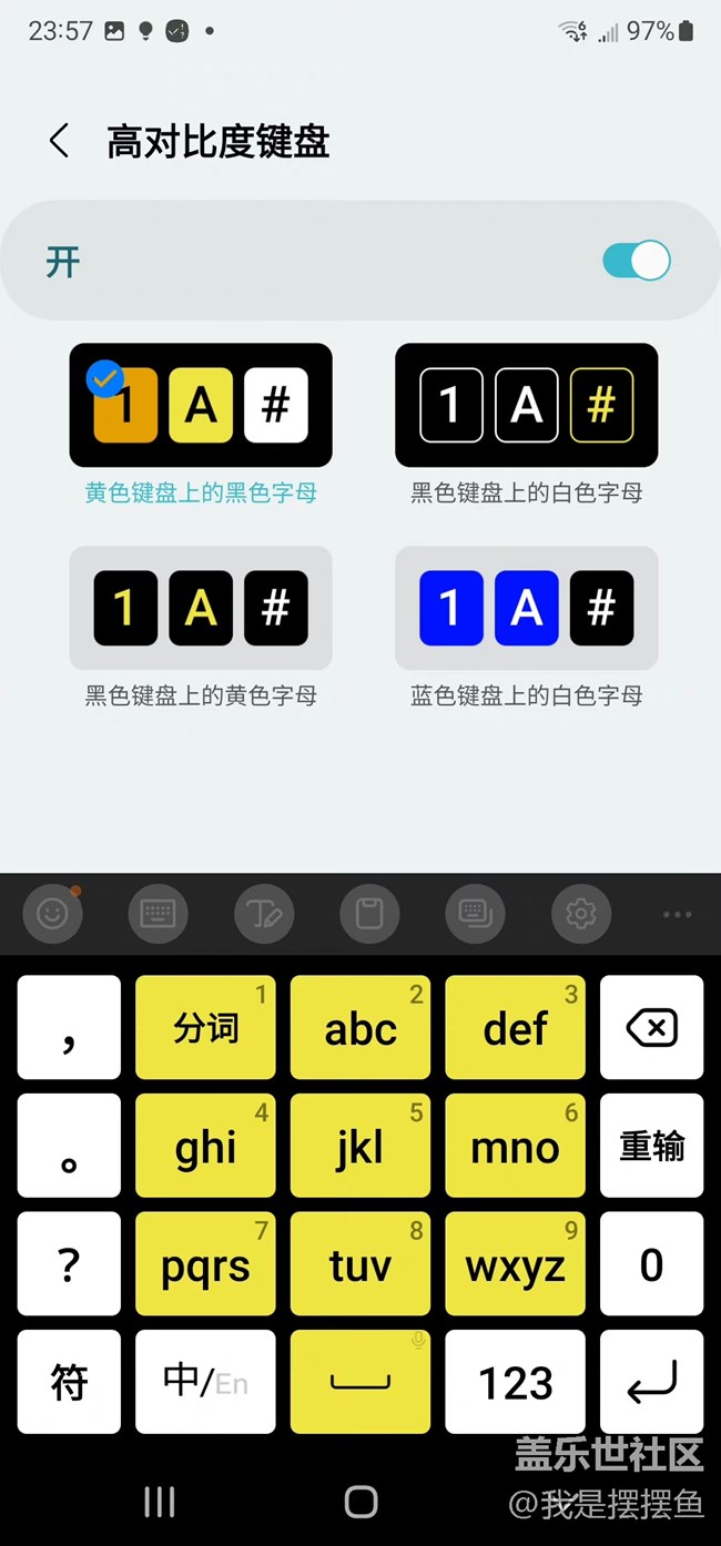 就想問問，你們平時(shí)用過三星鍵盤嗎？