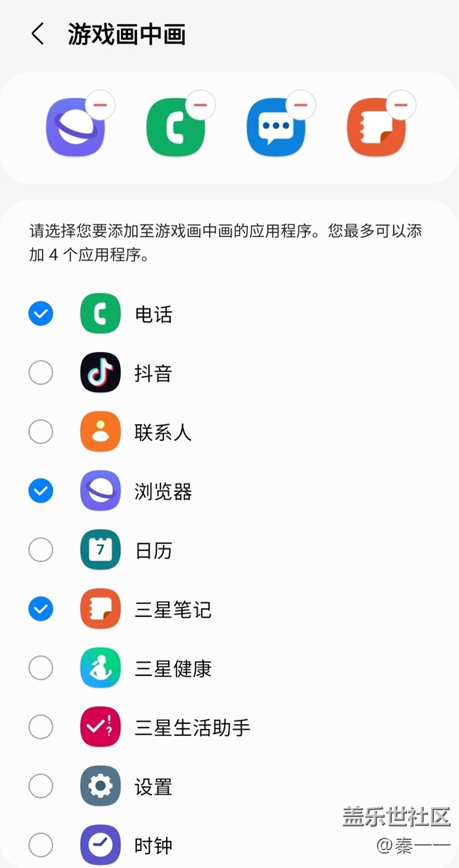 三星S22 Ultra游戲體驗不錯
