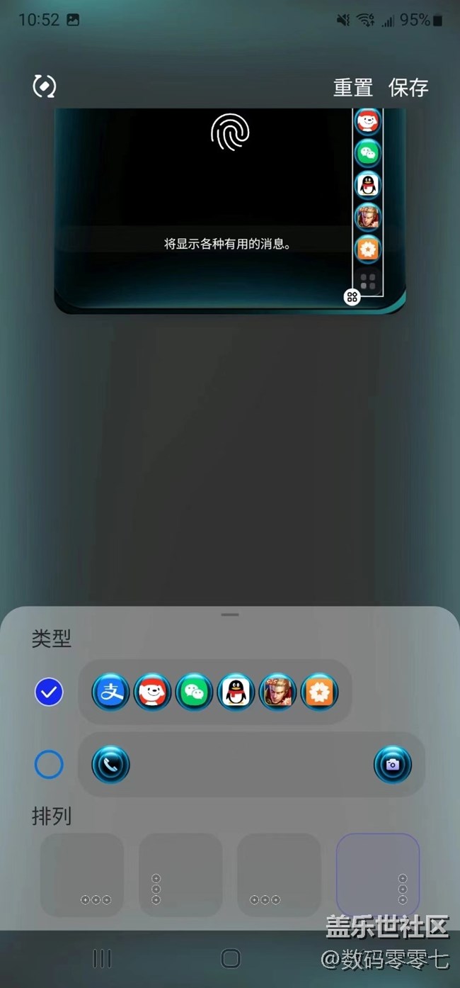 如何用LockStar給三星手機設置自定義鎖屏界面