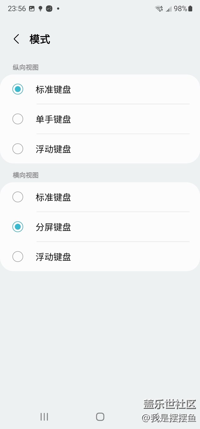 就想問問，你們平時(shí)用過三星鍵盤嗎？