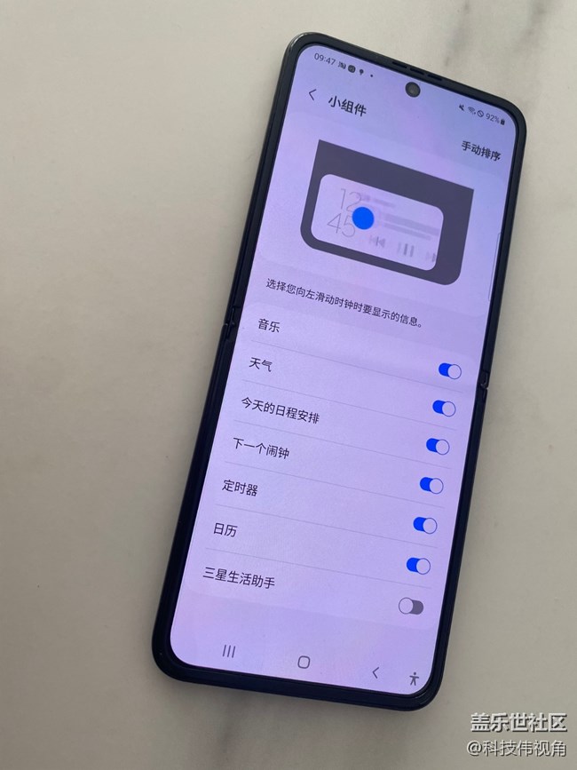 Galaxy Z Flip3 5G外屏使用體驗