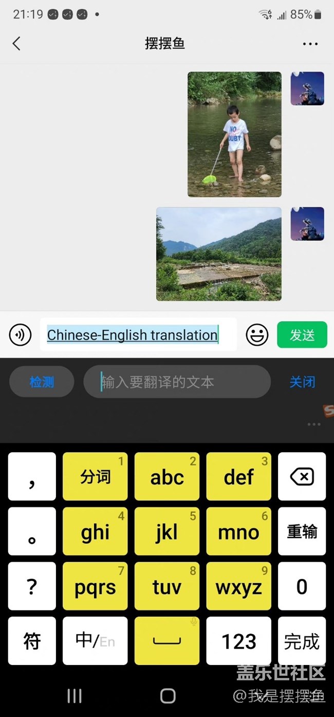 就想問問，你們平時(shí)用過三星鍵盤嗎？