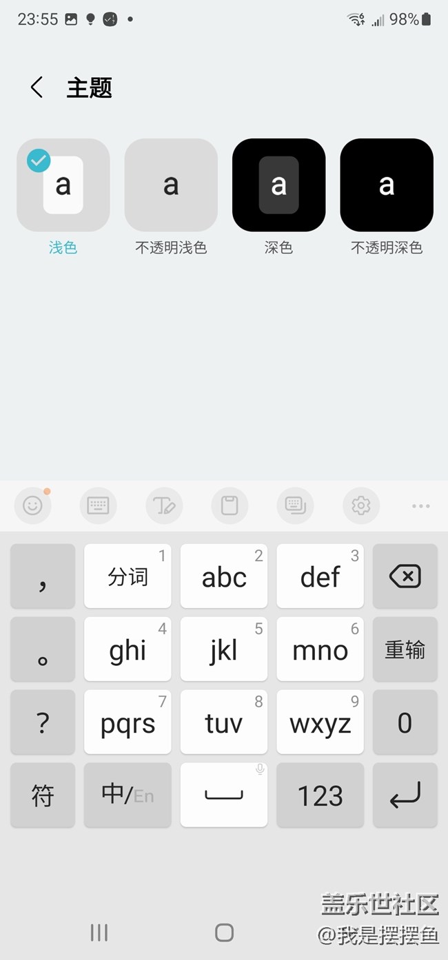 就想問問，你們平時(shí)用過三星鍵盤嗎？