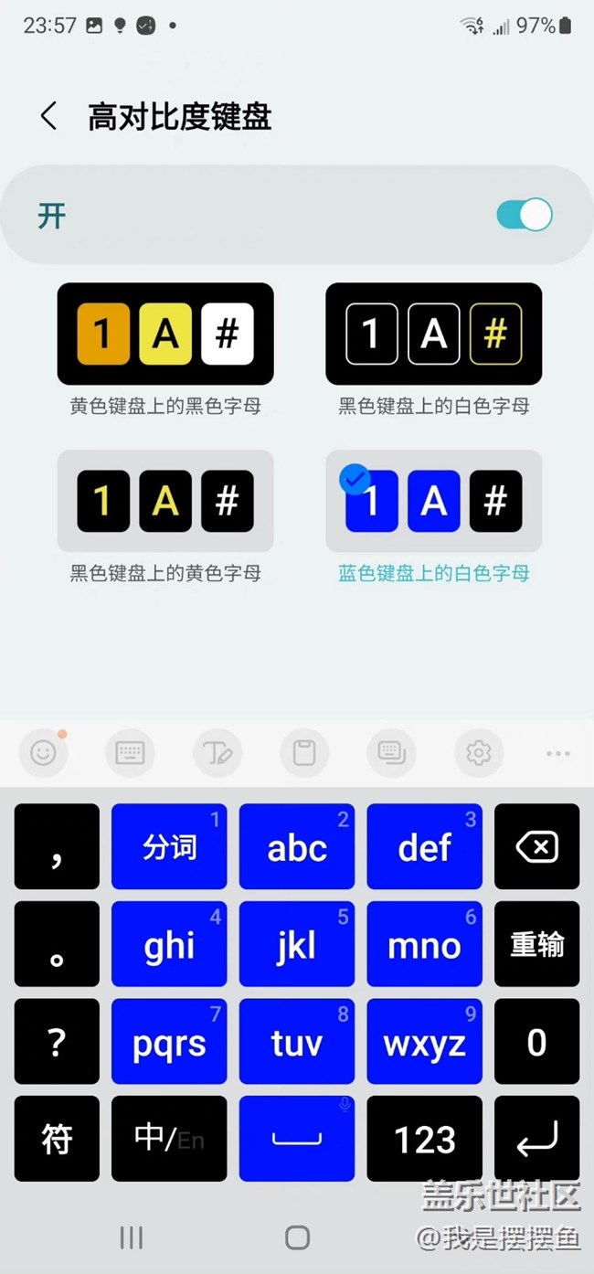 就想問問，你們平時(shí)用過三星鍵盤嗎？