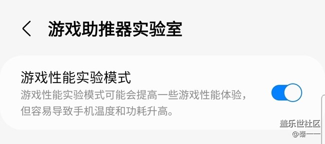 三星S22 Ultra游戲體驗不錯