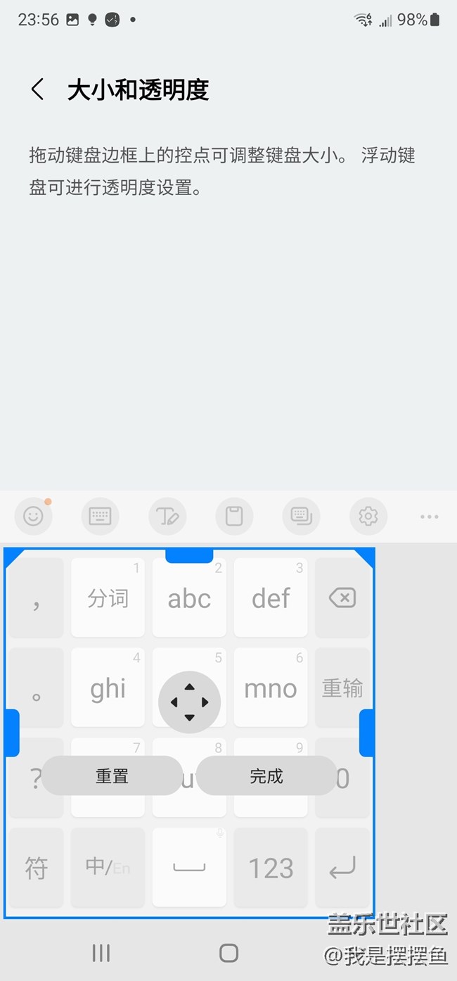 就想問問，你們平時(shí)用過三星鍵盤嗎？