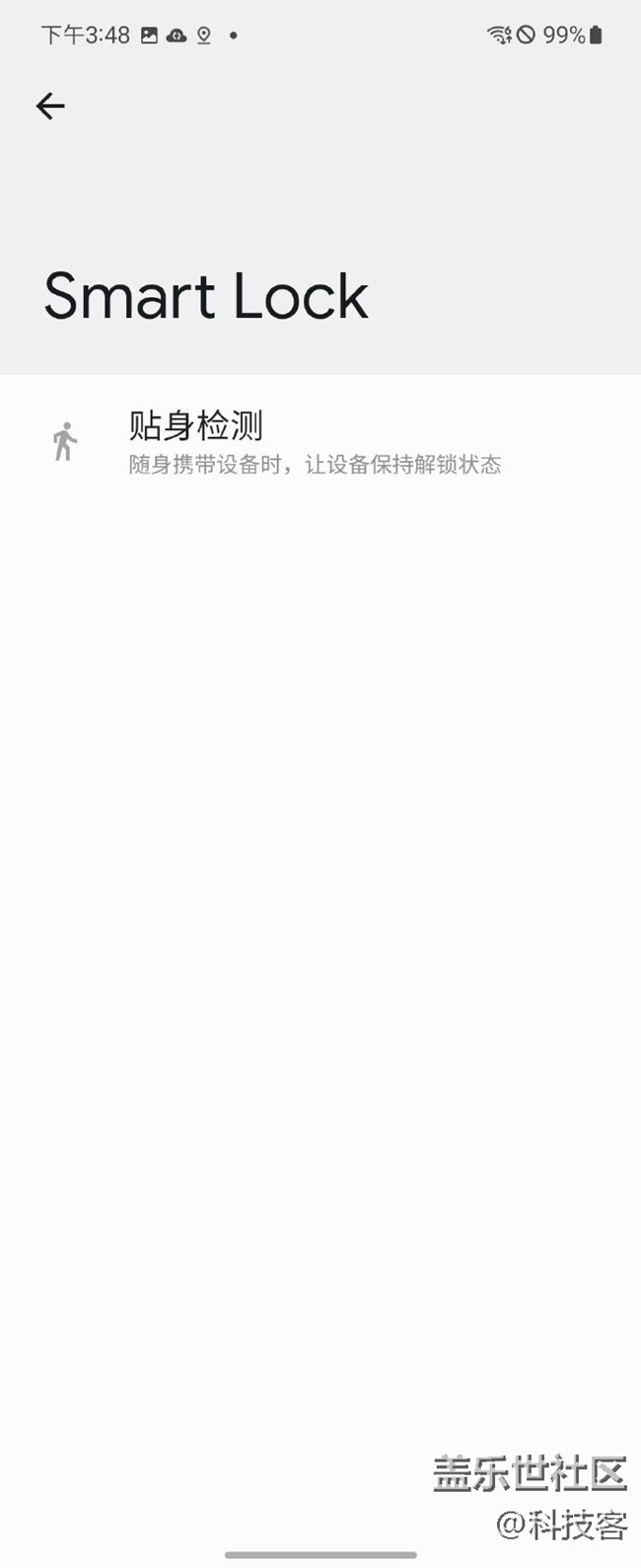 Smart LOCK免解鎖體驗(yàn)