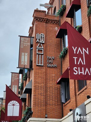福州煙臺(tái)山