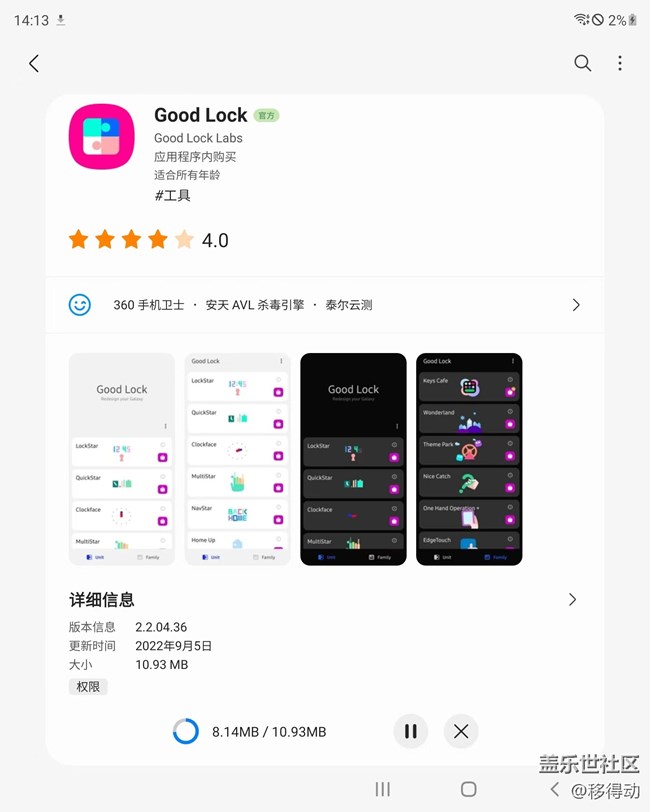 三星Galaxy Z Fold3 5G如何快速縮小應用程序？
