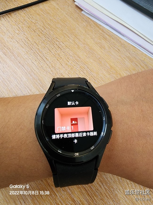 watch4c+s22u 門禁卡上車