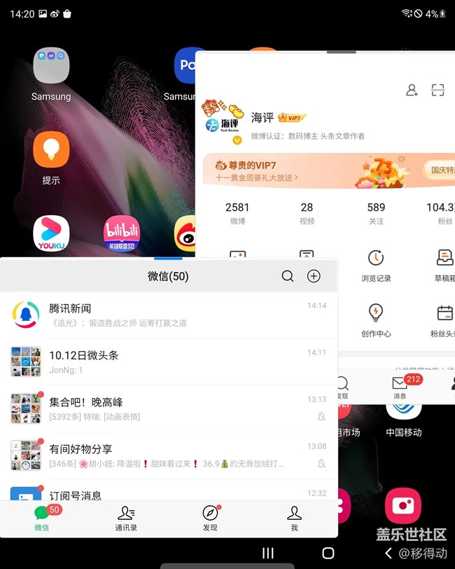 三星Galaxy Z Fold3 5G如何快速縮小應用程序？