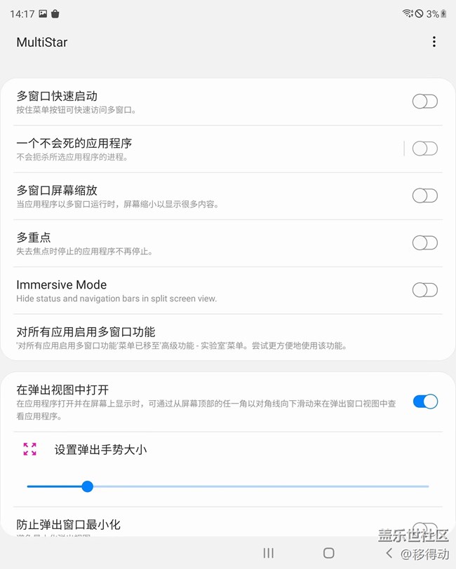 三星Galaxy Z Fold3 5G如何快速縮小應用程序？