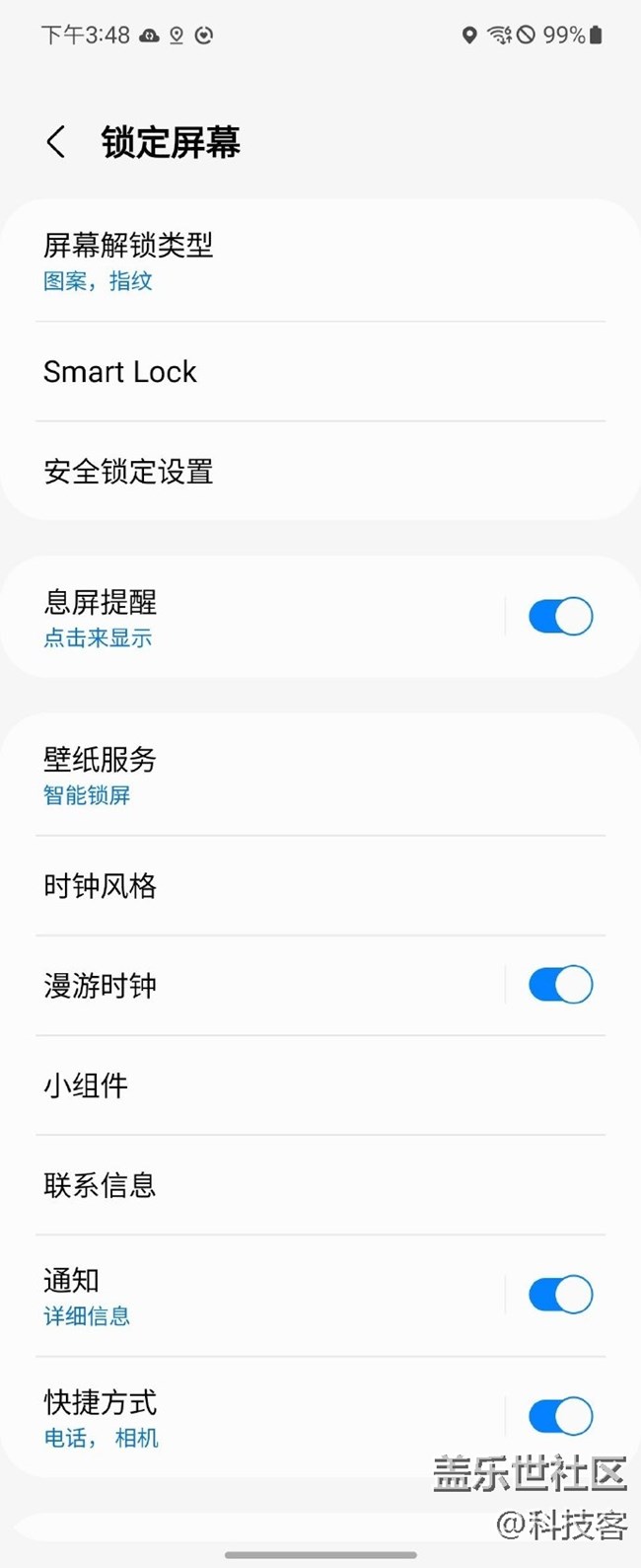 Smart LOCK免解鎖體驗(yàn)